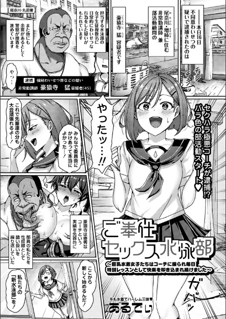 コミックマショウ 2026年2月号-11