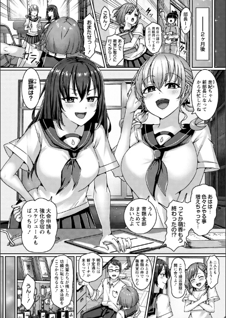 コミックマショウ 2026年2月号-12