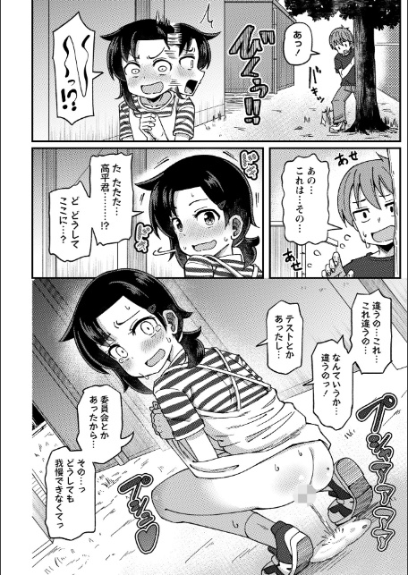 コミックマショウ 2026年2月号-16