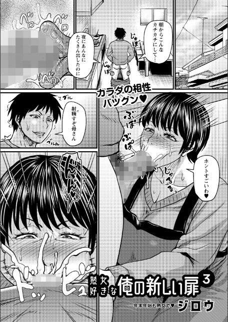 コミックマショウ 2026年2月号-19