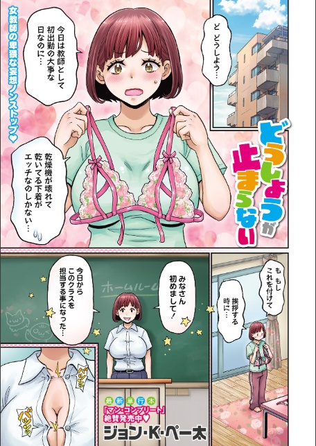 コミックマショウ 2026年2月号-2