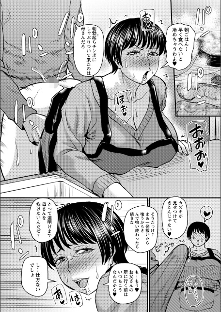 コミックマショウ 2026年2月号-20