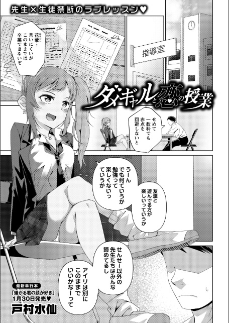 コミックマショウ 2026年2月号-7