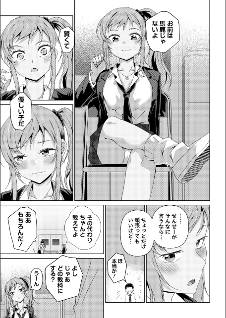 コミックマショウ 2026年2月号-9
