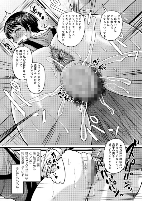 熟女好きな俺の新しい扉3-3