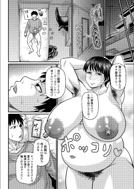 熟女好きな俺の新しい扉3-6