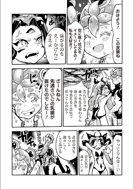 悲鳴の夜―魔法少女＋スク水少女断末魔―【デジタル特装版】-14