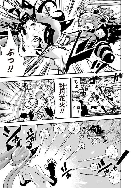 悲鳴の夜―魔法少女＋スク水少女断末魔―【デジタル特装版】-15