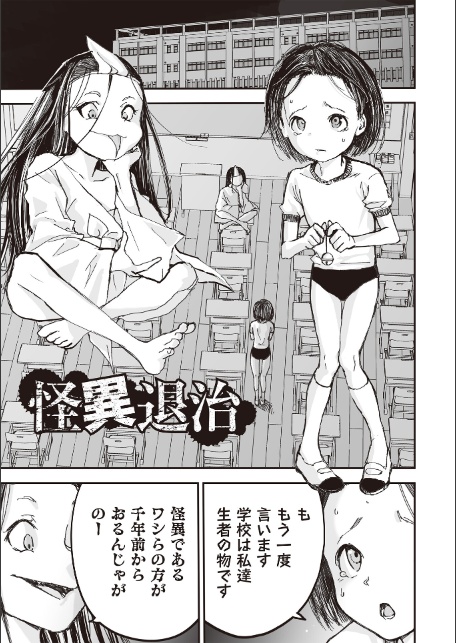 悲鳴の夜―魔法少女＋スク水少女断末魔―【デジタル特装版】-17