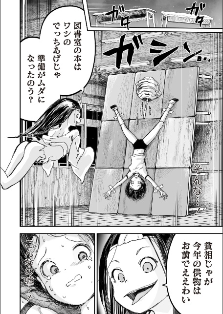悲鳴の夜―魔法少女＋スク水少女断末魔―【デジタル特装版】-20