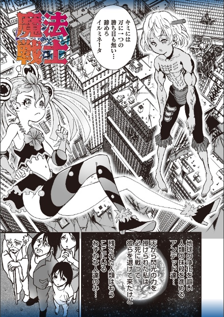 悲鳴の夜―魔法少女＋スク水少女断末魔―【デジタル特装版】-5