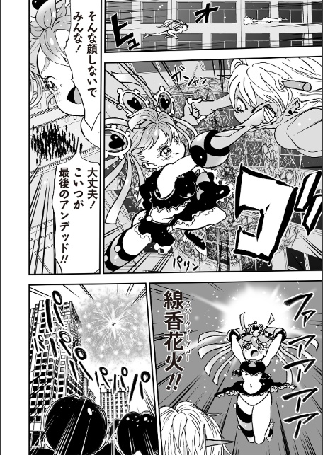 悲鳴の夜―魔法少女＋スク水少女断末魔―【デジタル特装版】-6
