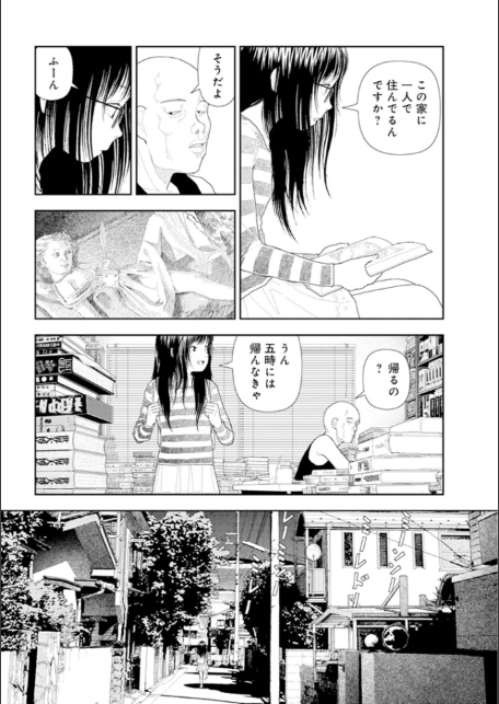 山本直樹最新作品集 第三篇「五時」第二話「一日目〜三日目」-10