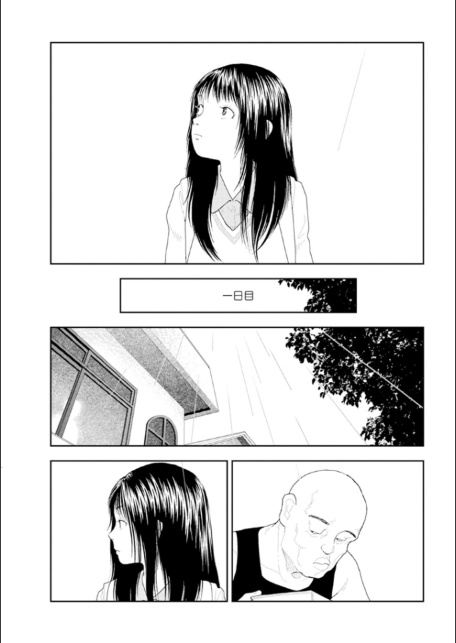 山本直樹最新作品集 第三篇「五時」第二話「一日目〜三日目」-5