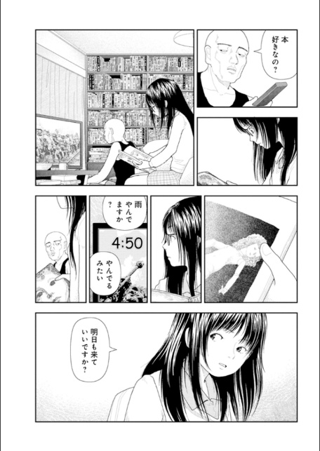 山本直樹最新作品集 第三篇「五時」第二話「一日目〜三日目」-7