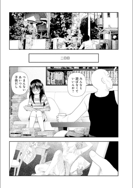 山本直樹最新作品集 第三篇「五時」第二話「一日目〜三日目」-8