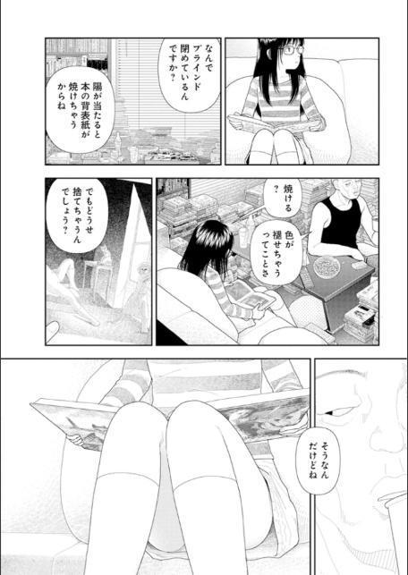 山本直樹最新作品集 第三篇「五時」第二話「一日目〜三日目」-9