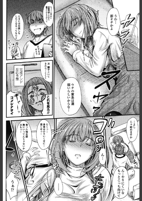 このまま膣内（なか）で…-5