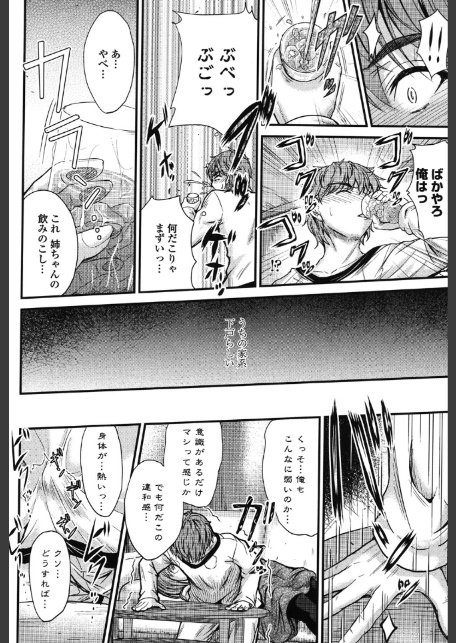 このまま膣内（なか）で…-9