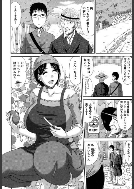 僕の山ノ上村孕ませ日記-3