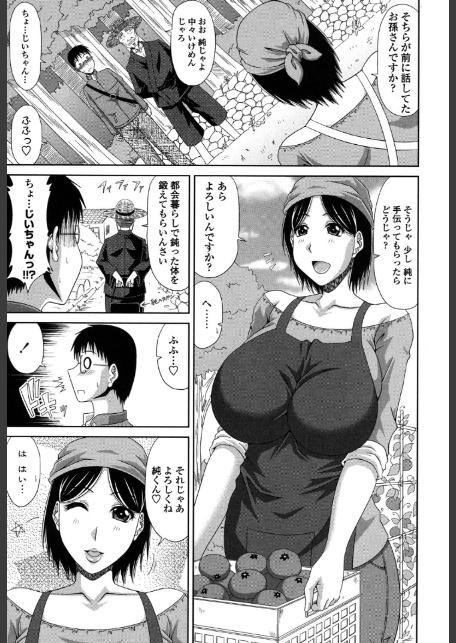僕の山ノ上村孕ませ日記-4