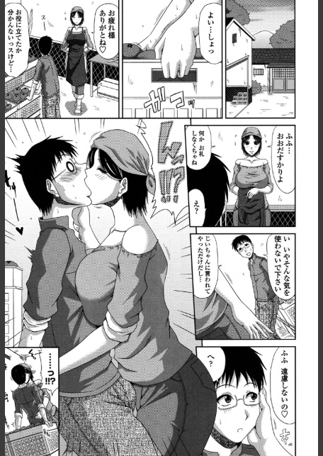 僕の山ノ上村孕ませ日記-6