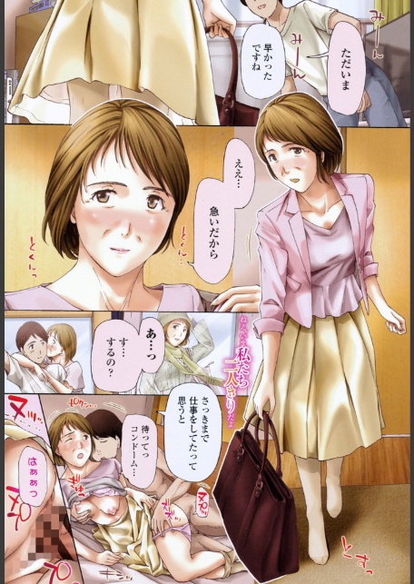 ねえ、いま私たち二人きりだよ-3