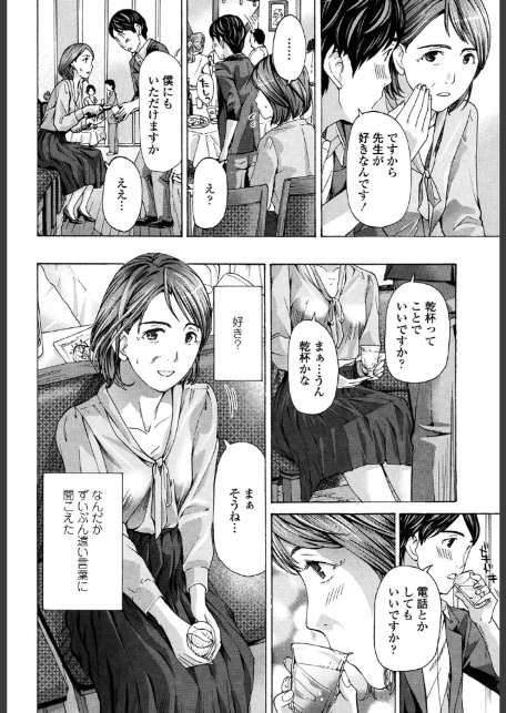 ねえ、いま私たち二人きりだよ-6