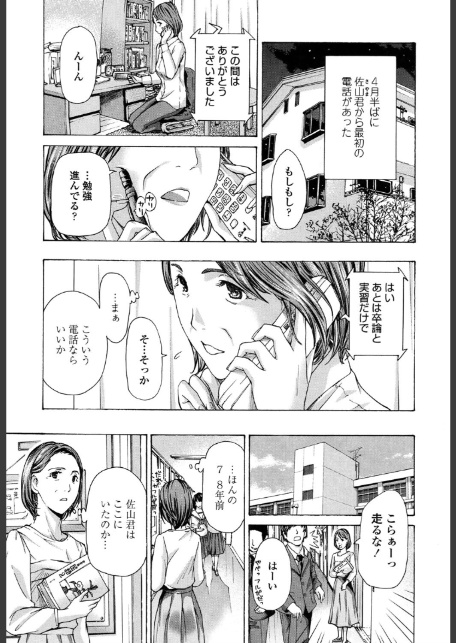 ねえ、いま私たち二人きりだよ-7