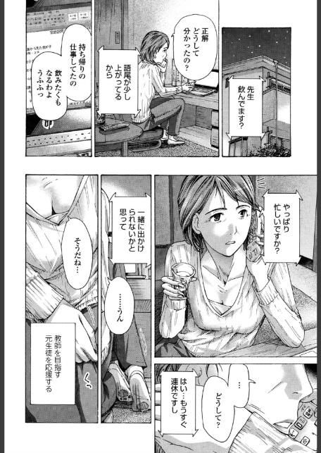 ねえ、いま私たち二人きりだよ-8
