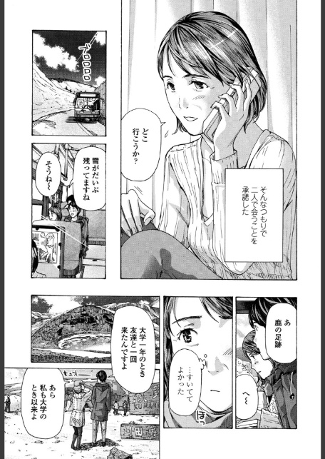 ねえ、いま私たち二人きりだよ-9
