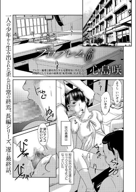 プロブレム 6-1