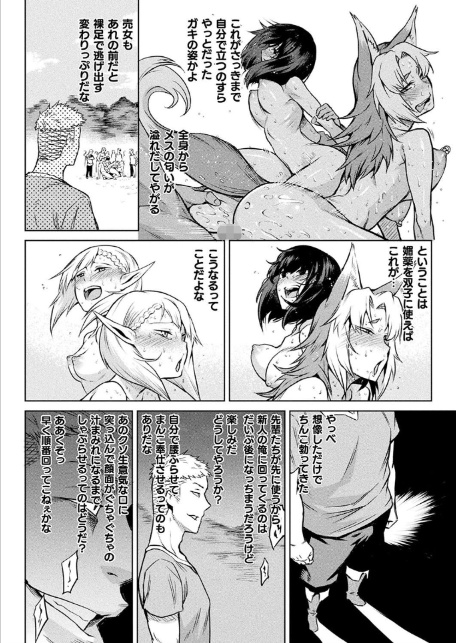 寄生樹 終 【単話】-8