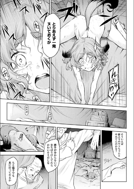 異種奇譚-15