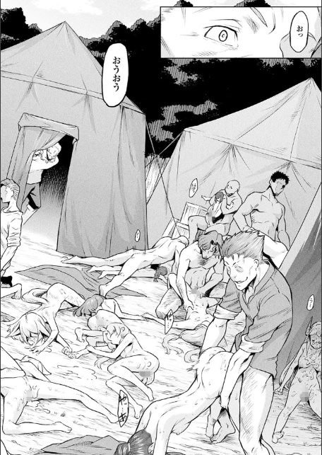 異種奇譚-16