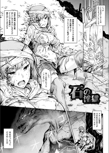 異種奇譚-19