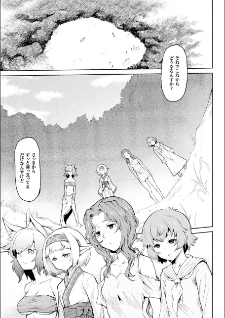 異種奇譚-3
