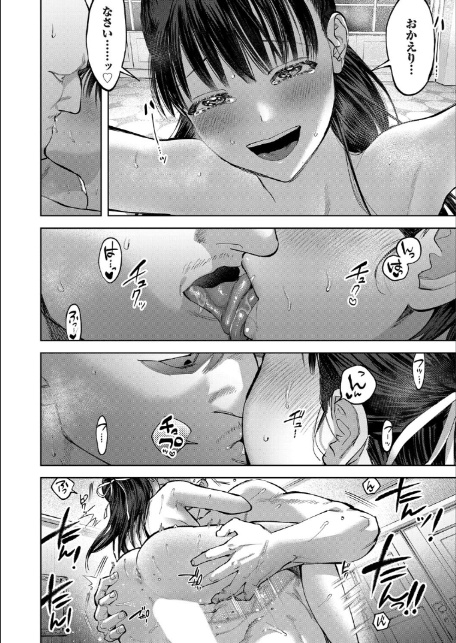 玉田明久のセックスジャーニー〜快楽で強●を叩き込め〜 最終話 君に幸あれ-2