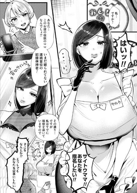 コミックマグナムVol.201-3