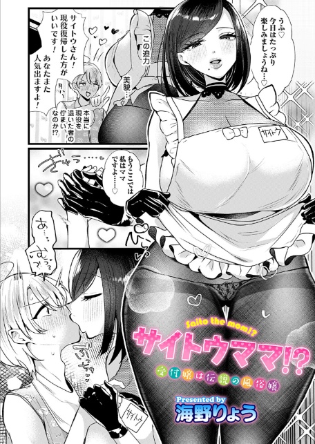 コミックマグナムVol.201-6