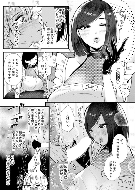 コミックマグナムVol.201-7