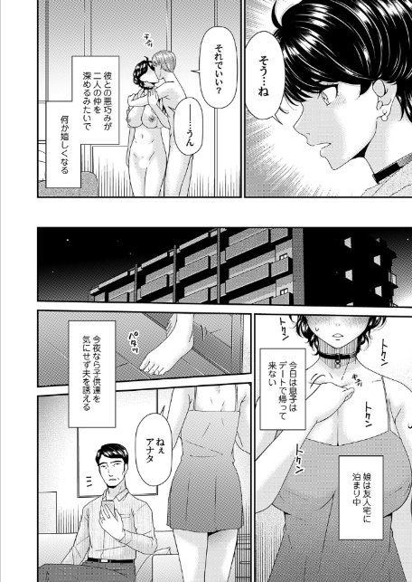 艶慾ノ華 七輪目「摘心」-2
