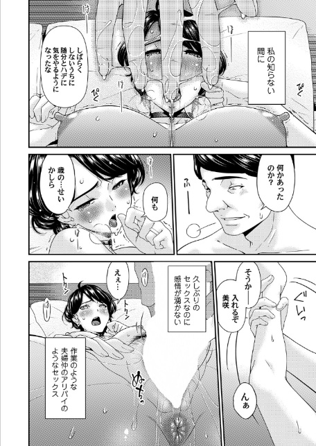 艶慾ノ華 七輪目「摘心」-6