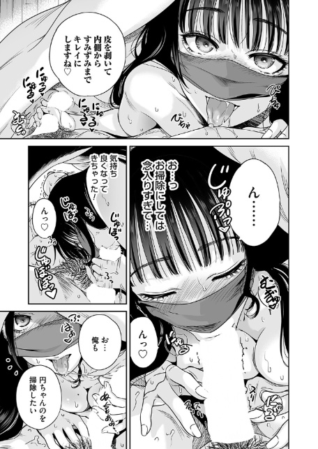 地雷ちゃんはマスクを脱がない 第八話-3