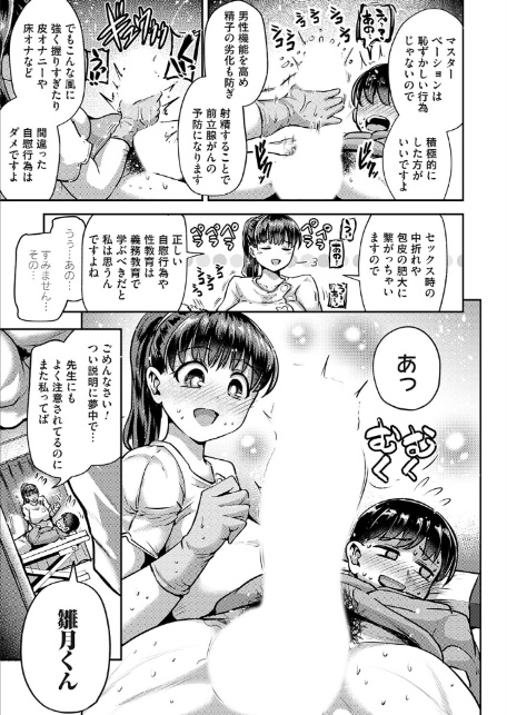 ひと皮むけたいっ！-7