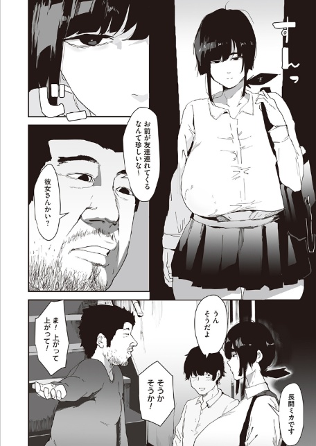彼のお父さんのぬくもり-2