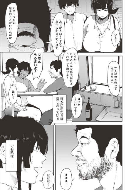 彼のお父さんのぬくもり-3