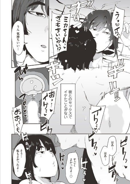 彼のお父さんのぬくもり-4