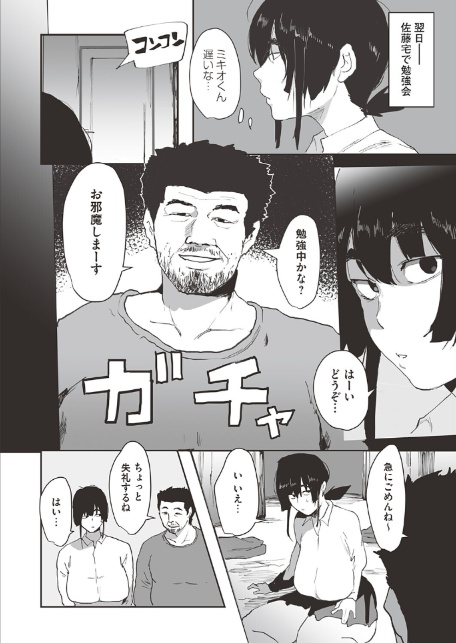 彼のお父さんのぬくもり-6