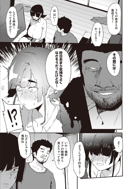 彼のお父さんのぬくもり-7